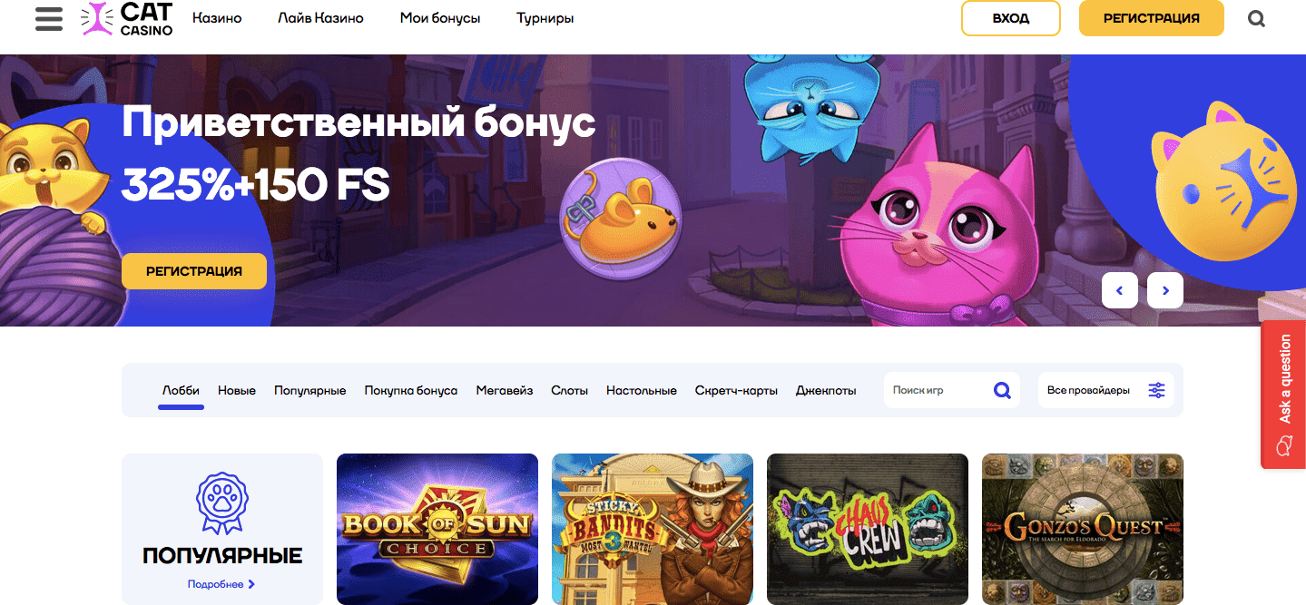Cat casino украина казино х бесплатно